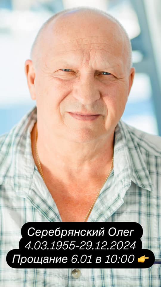 В оккупации умер отец Екатерины Серебрянской: спортсменку не допустят на похороны