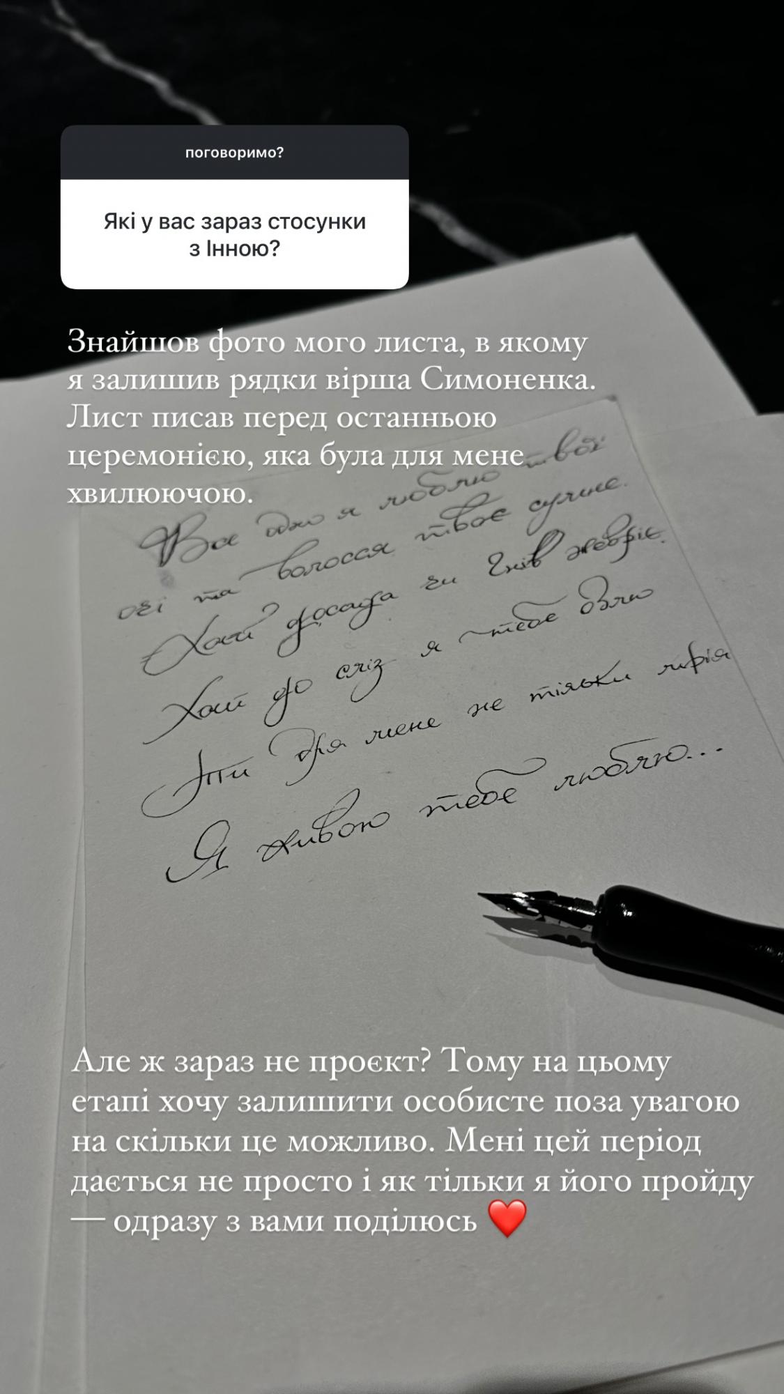 Терен намекнул на разрыв с победительницей &quot;Холостяка&quot;