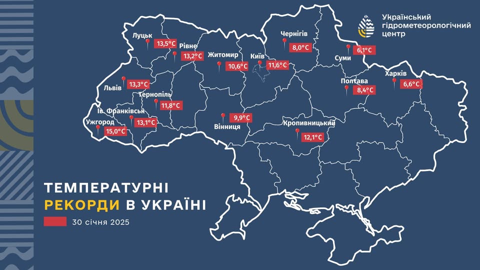 У Києві та ще 13 містах України зафіксували нові температурні рекорди (карта)