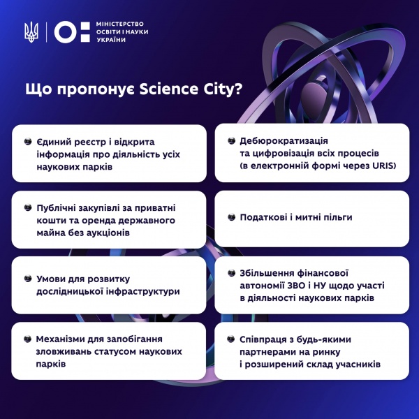 &quot;В аспирантуру до войны идти не хотели&quot;: интервью с МОН про украинскую науку