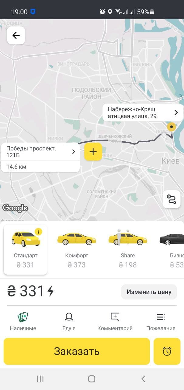 Киев застыл в предпраздничных пробках, а таксисты взвинтили цены (карта)