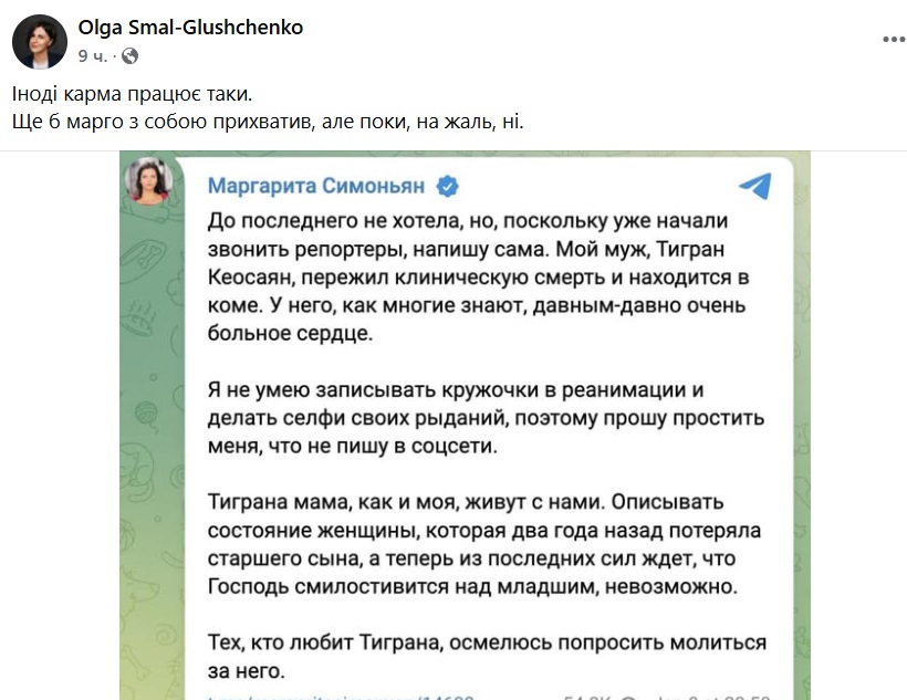 Кто такой Тигран Кеосаян, что он говорил об Украине и как сеть реагирует на кому топ-пропагандиста
