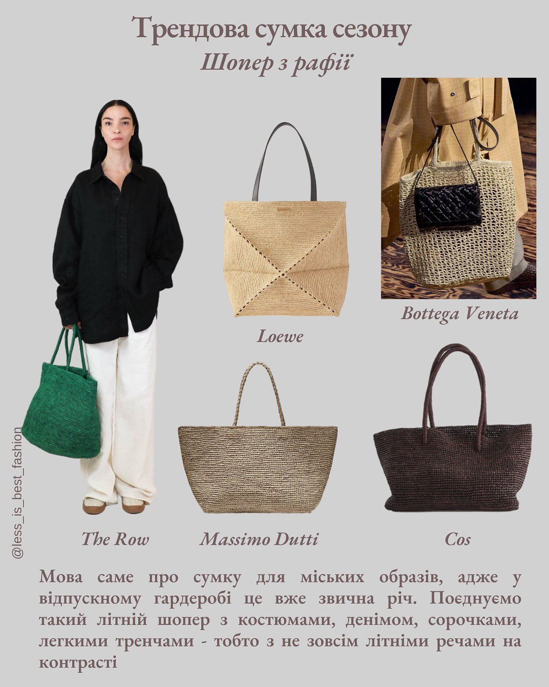 Штани &quot;Аладдін&quot;, панами і бермуди: головні тренди літа 2025, які зроблять ваш образ актуальним