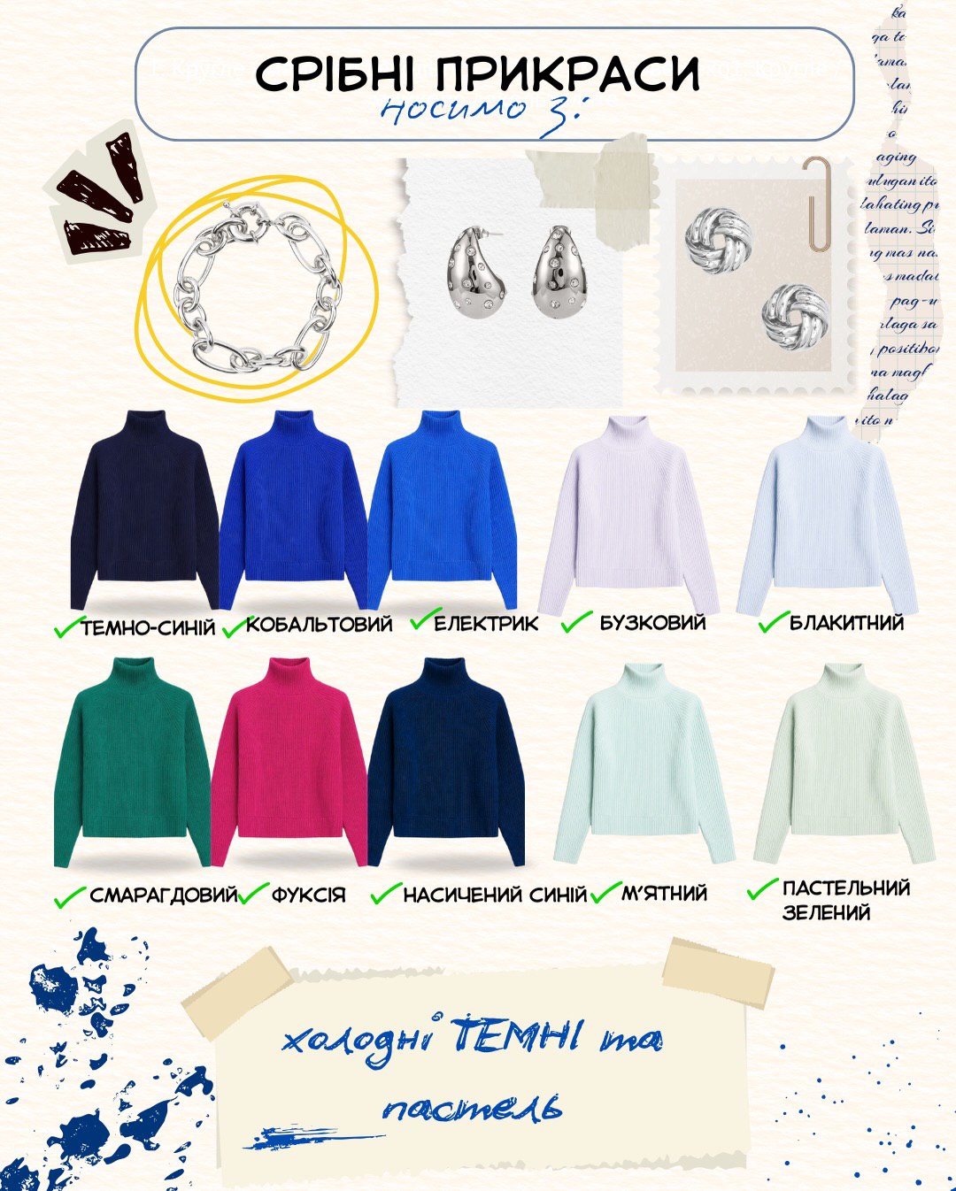 How to mix gold and silver for harmonious look - Stylist tips