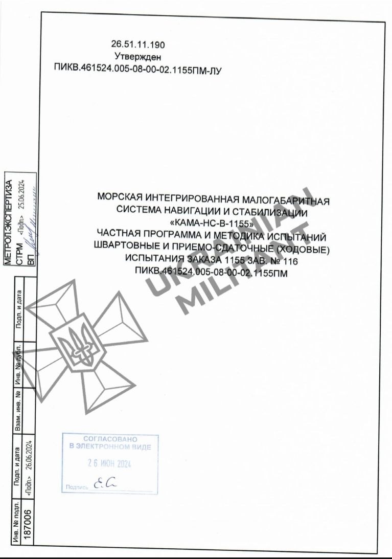 Операція "Посейдон": українські хакери викрали таємні розробки флоту РФ