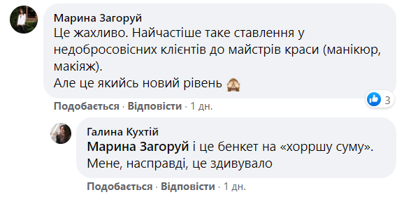 Українська рестораторка розповіла, як клієнти &quot;кидають&quot; заклади: &quot;іспанський сором&quot;