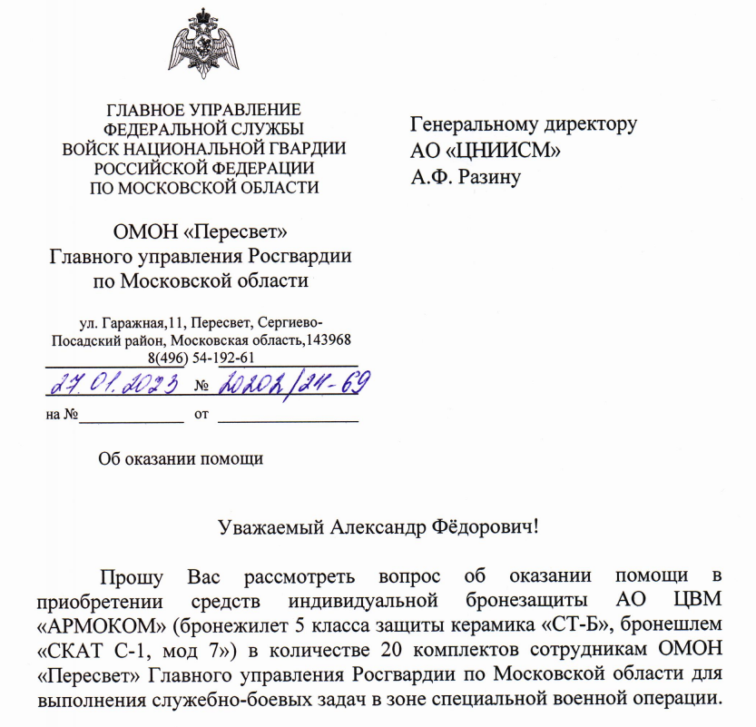 Хакеры показали список росгвардейцев, которые терроризировали жителей Купянска, - ЦНС