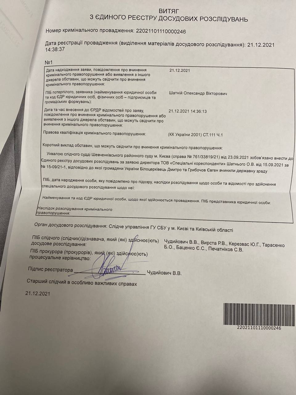 Чинних і колишніх столичних посадовців звинуватили у держзраді