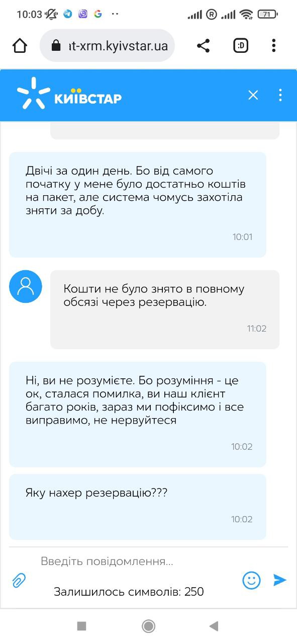 Система резервує кошти &quot;про всяк випадок&quot;. Київстар почав красти гроші у своїх клієнтів