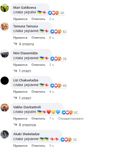Грузини підтримали Україну і влаштували флешмоб під постом представника російського МЗС