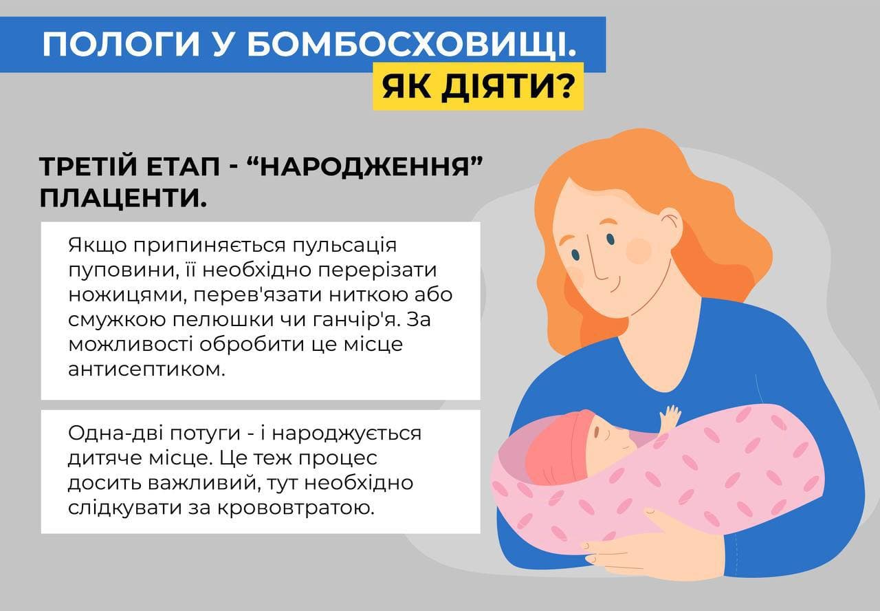Что делать, если роды начались в бомбоубежище: подробная инструкция