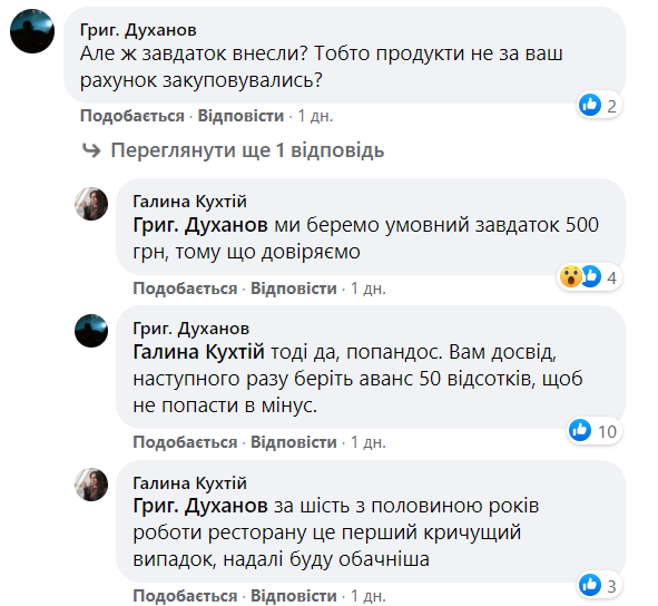 Українська рестораторка розповіла, як клієнти &quot;кидають&quot; заклади: &quot;іспанський сором&quot;