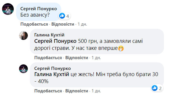 Українська рестораторка розповіла, як клієнти &quot;кидають&quot; заклади: &quot;іспанський сором&quot;