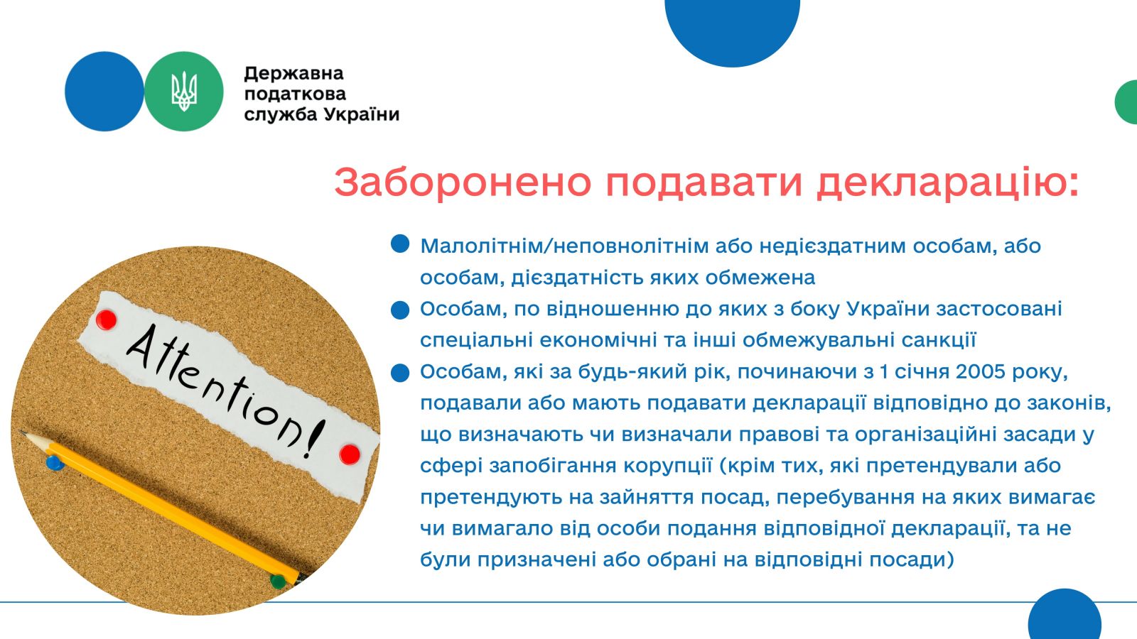 Налоговая амнистия: обнародована инструкция по подаче декларации