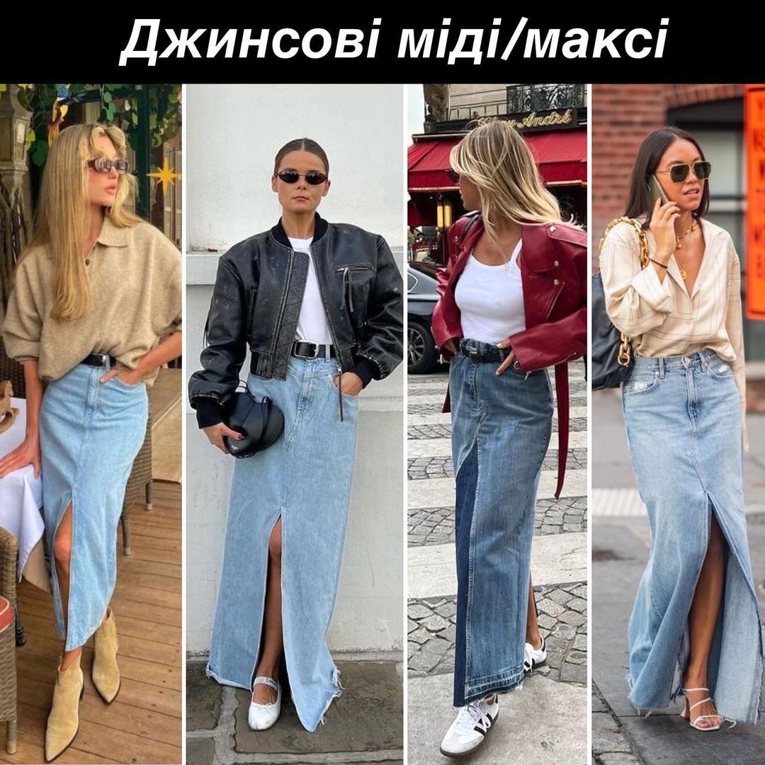 Эти 7 юбок - самые крутые в сезоне 2023. Фотопримеры