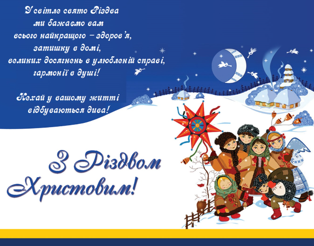 Привітання з католицьким Різдвом 25 грудня: красиві листівки і відео, вірші та проза