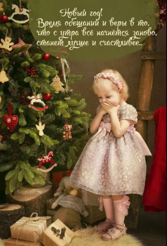 Новый год 2022: яркие и милые поздравления в открытках, стихах и видео