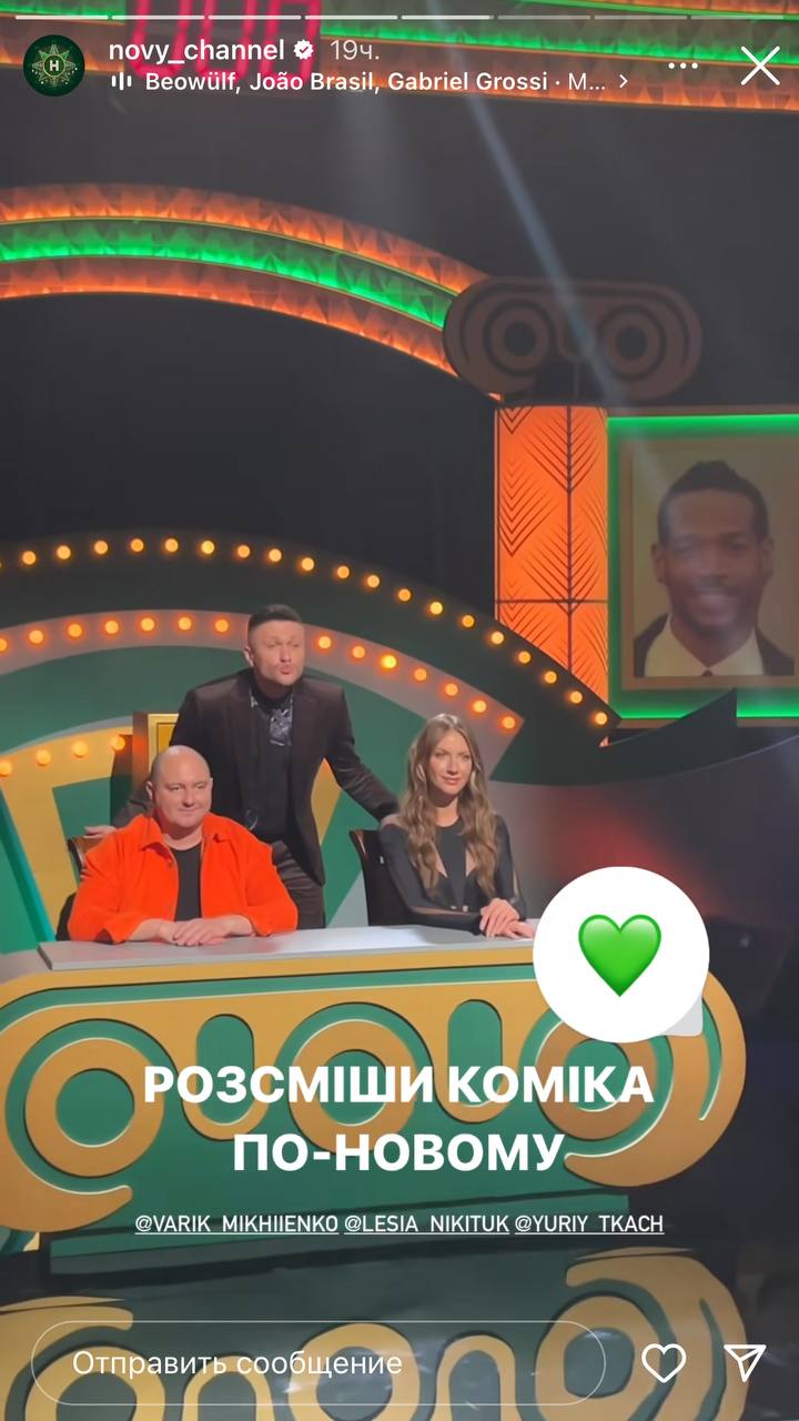 Стало відомо ім'я ведучого нового сезону "Розсміши коміка": він точно вам сподобається