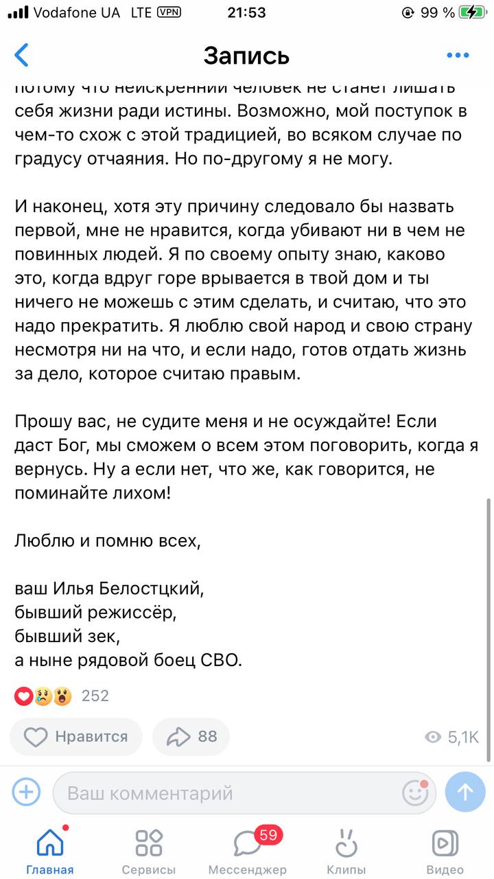 Колишній режисер легендарного кіножурнала "Єралаш" відправився на війну проти України