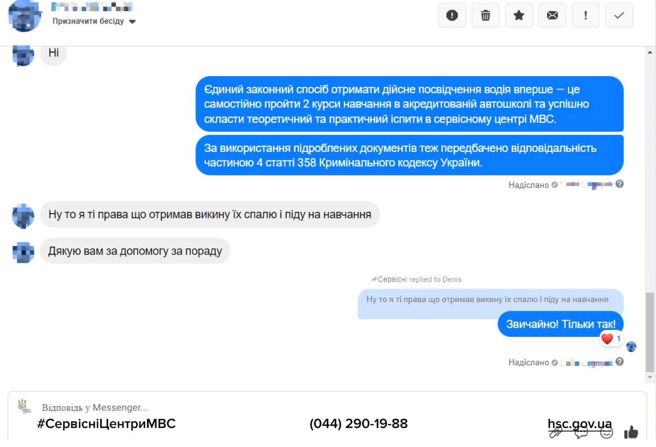 Українець поскаржився, що його права не відображаються в &quot;Дії&quot;: неочікувана причина &quot;проблеми&quot;