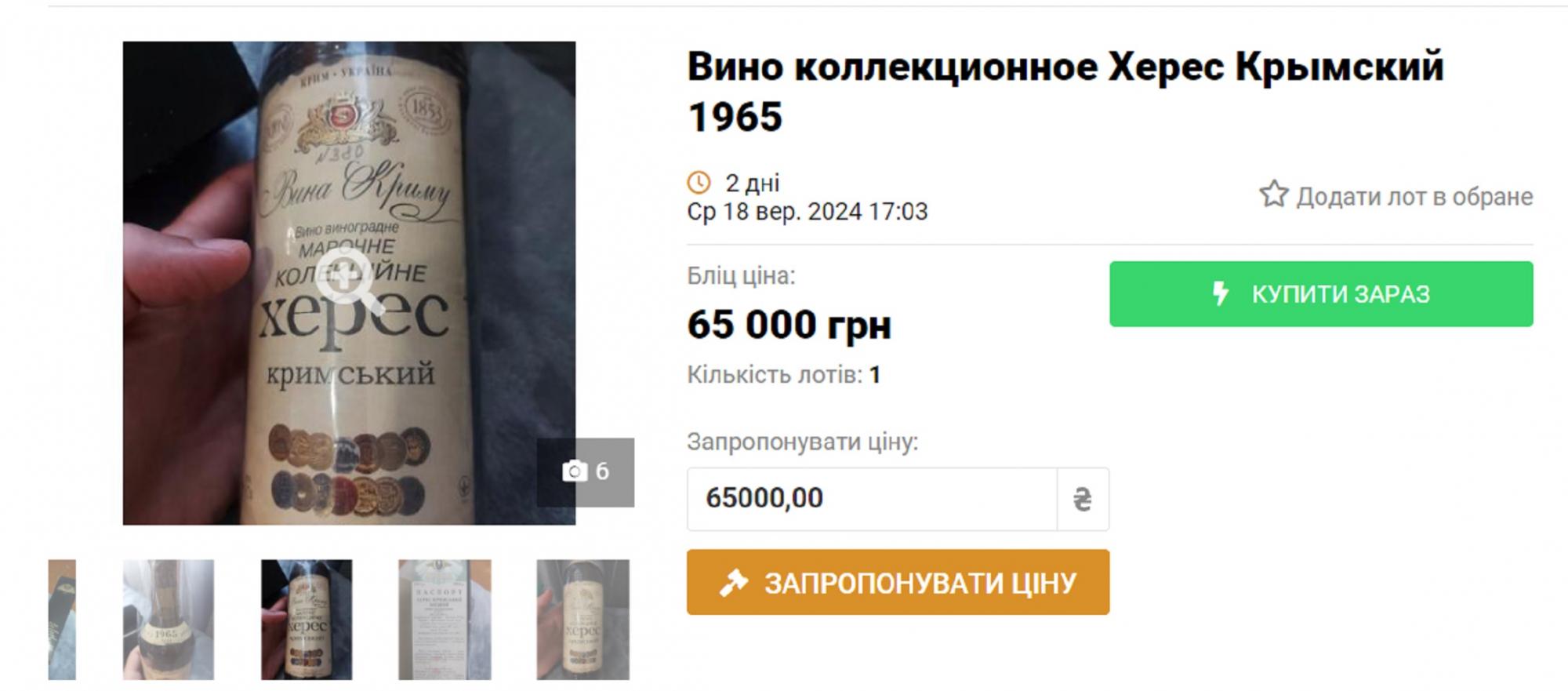 5 бутылок алкоголя из СССР, которые сейчас продают за тысячи долларов