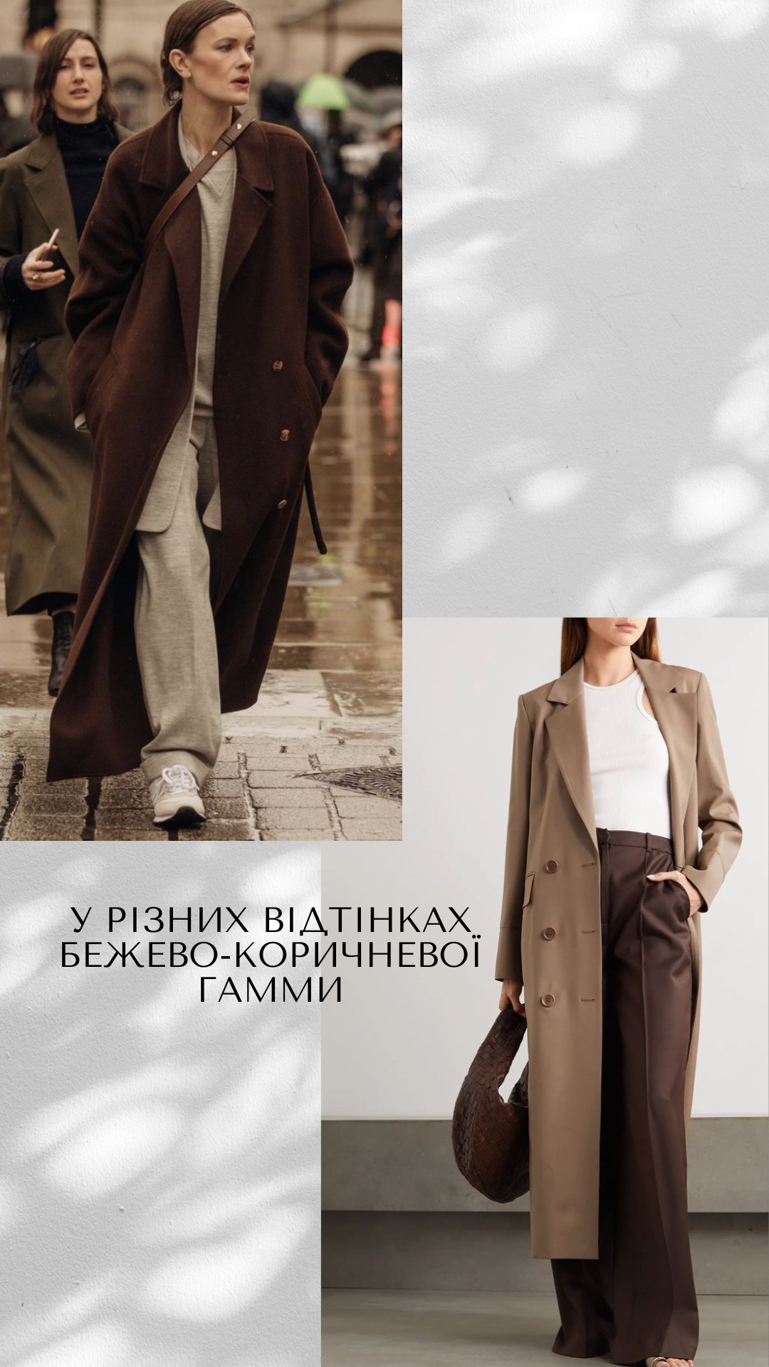 Стилистка объяснила, есть ли корреляция между сочетанием цвета и статуса