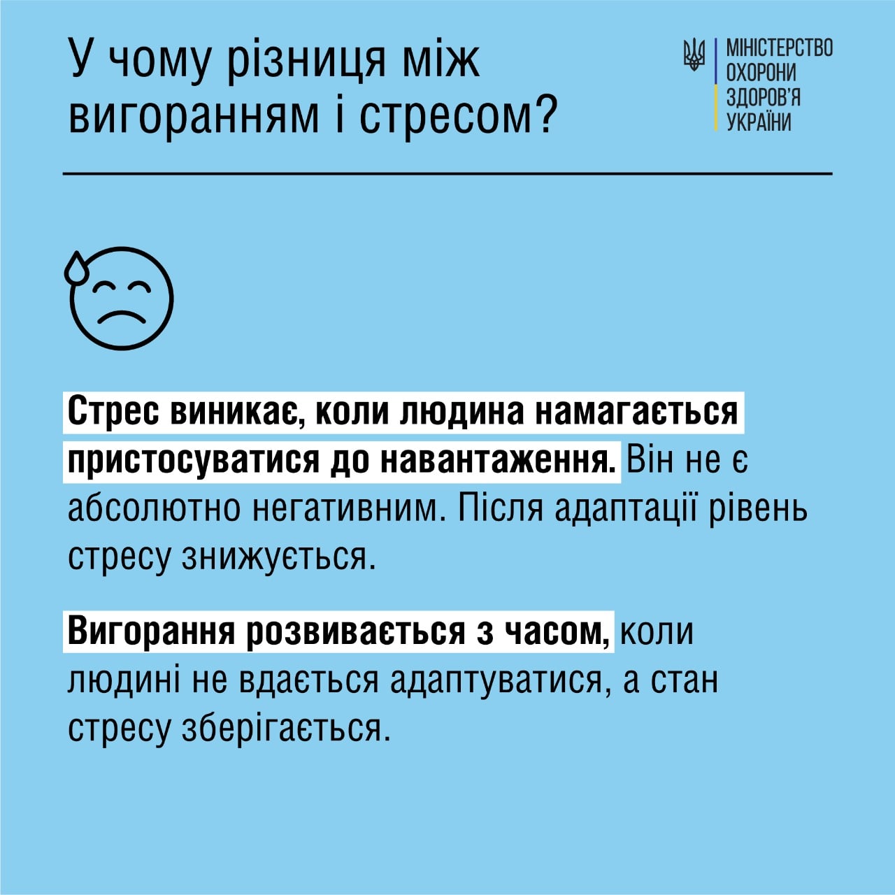 Выгорание или стресс? Медики объяснили, как перестать истощать свой организм
