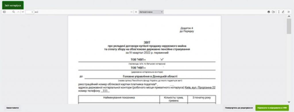 ПФУ розповів про нову послугу для українців: що додали та чому це корисно