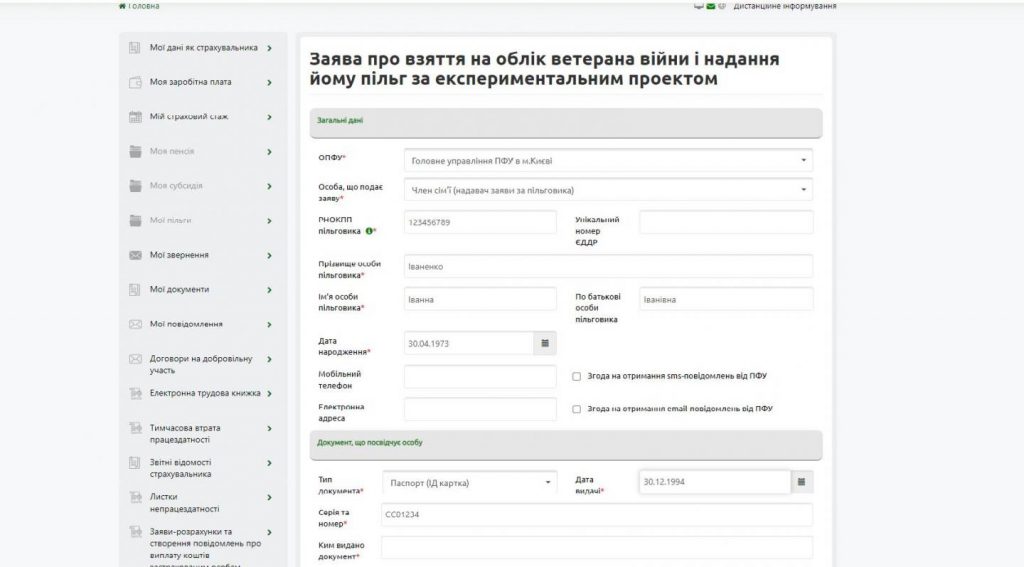 Як ветеранам подати заявку на житлову субсидію за спрощеною процедурою: інструкція