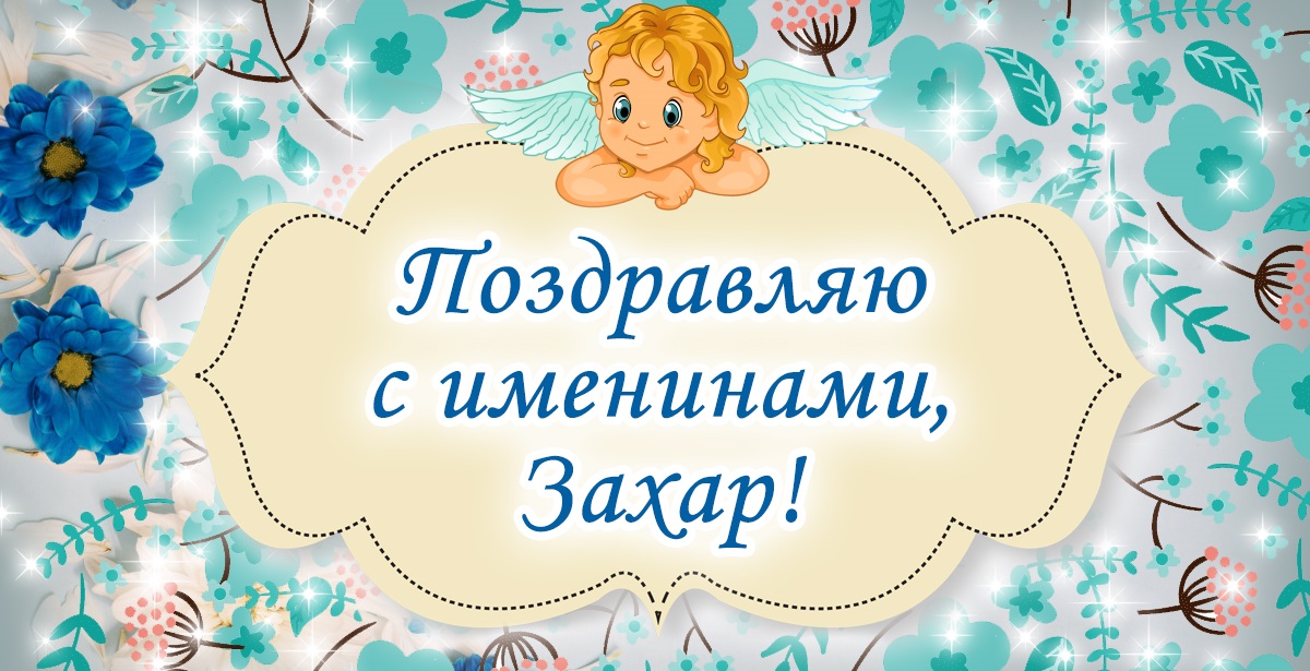 Именинники 22 января: красивые поздравления с днем ангела для виновников праздника