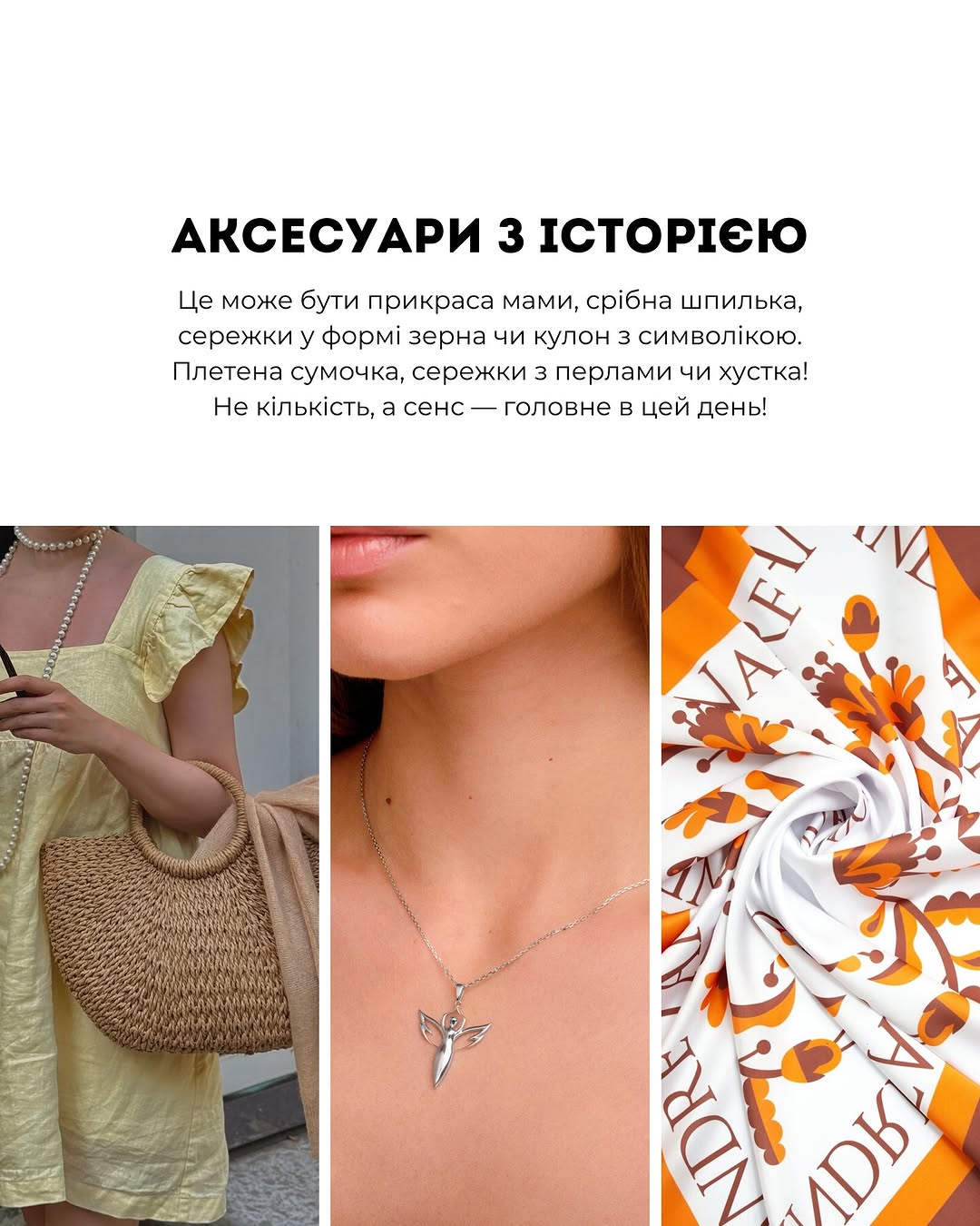 Как выглядеть стильно на Пасху: советы от Андре Тана