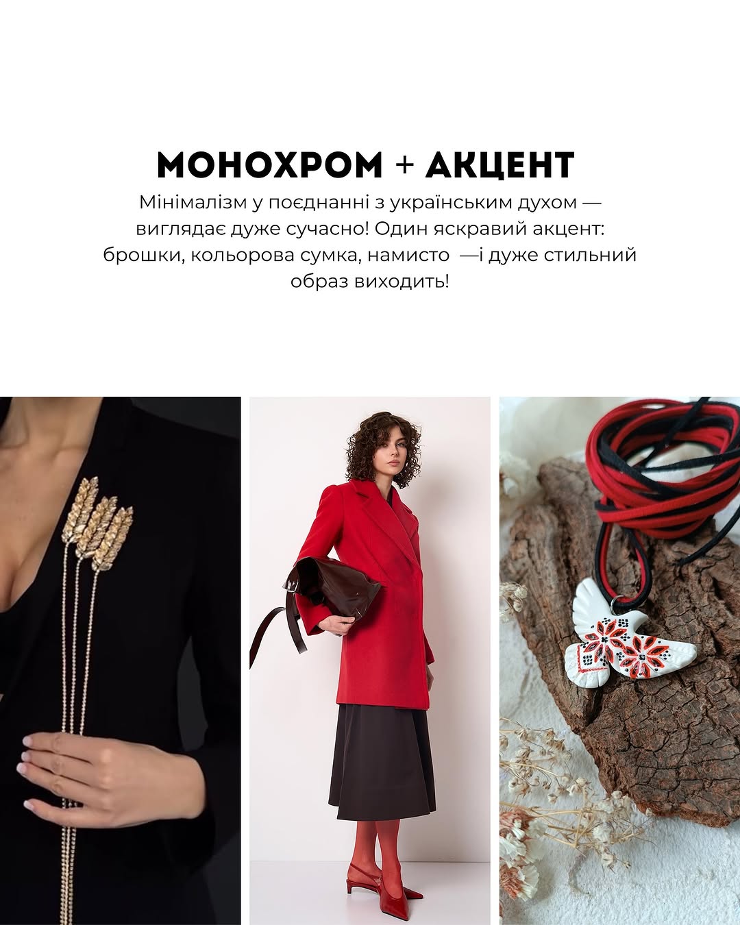 Как выглядеть стильно на Пасху: советы от Андре Тана