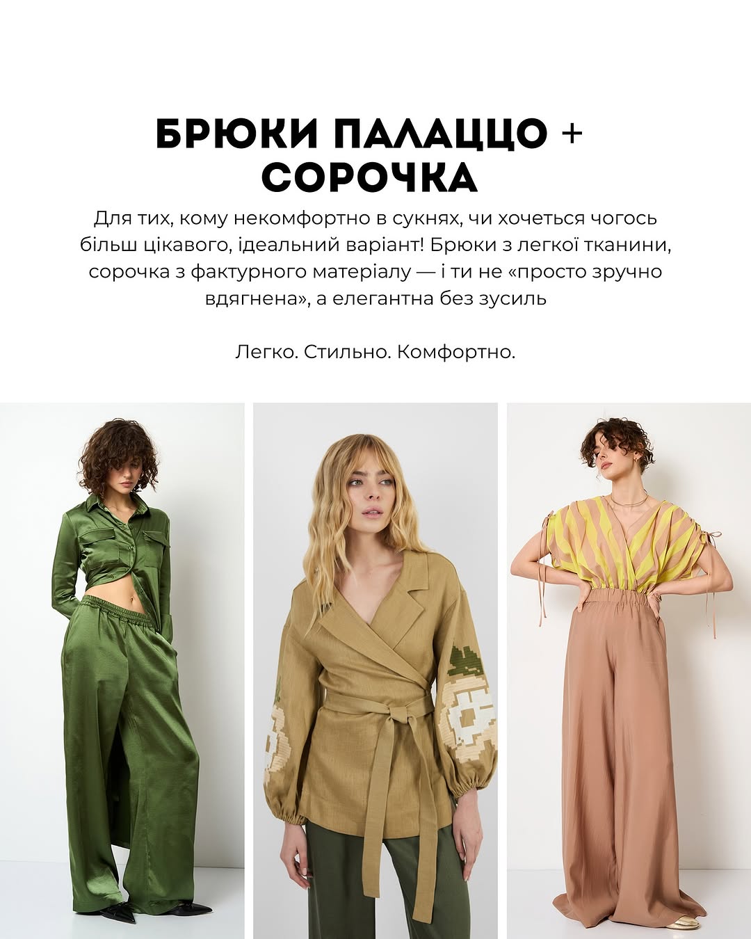 Как выглядеть стильно на Пасху: советы от Андре Тана