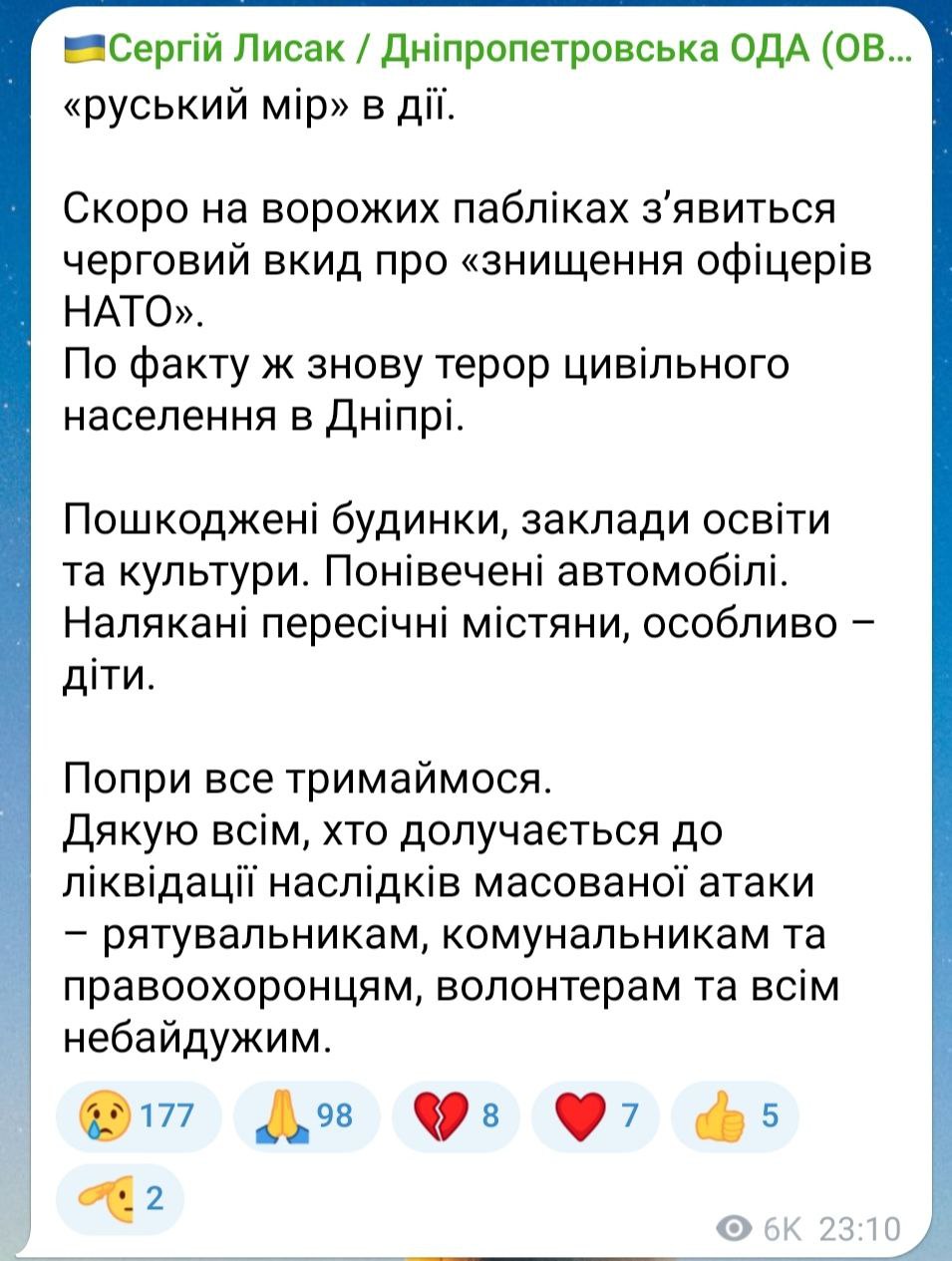 Днепр атаковали &quot;Шахеды&quot;: в городе пожары, двое погибших и раненые