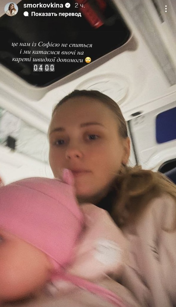 Анна Кошмал потрапила до лікарні з 7-місячною донькою: що трапилося