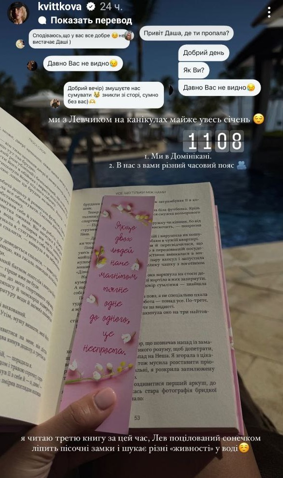 Даша Квиткова получила травму во время шикарного отдыха на яхте в Доминикане: фото последствий