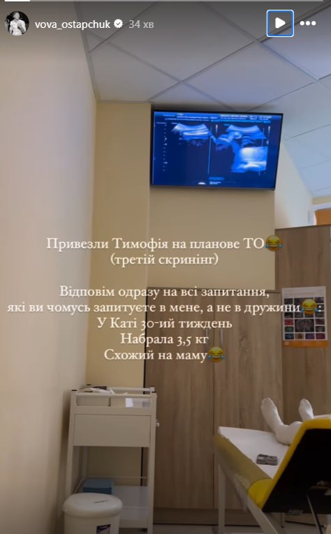 Остапчук признался, сколько килограммов "набрала" его беременная супруга