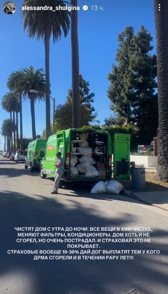 Переможниця &quot;Холостяка&quot; залишає Лос-Анджелес через пожежу: &quot;Будинок дуже постраждав&quot;