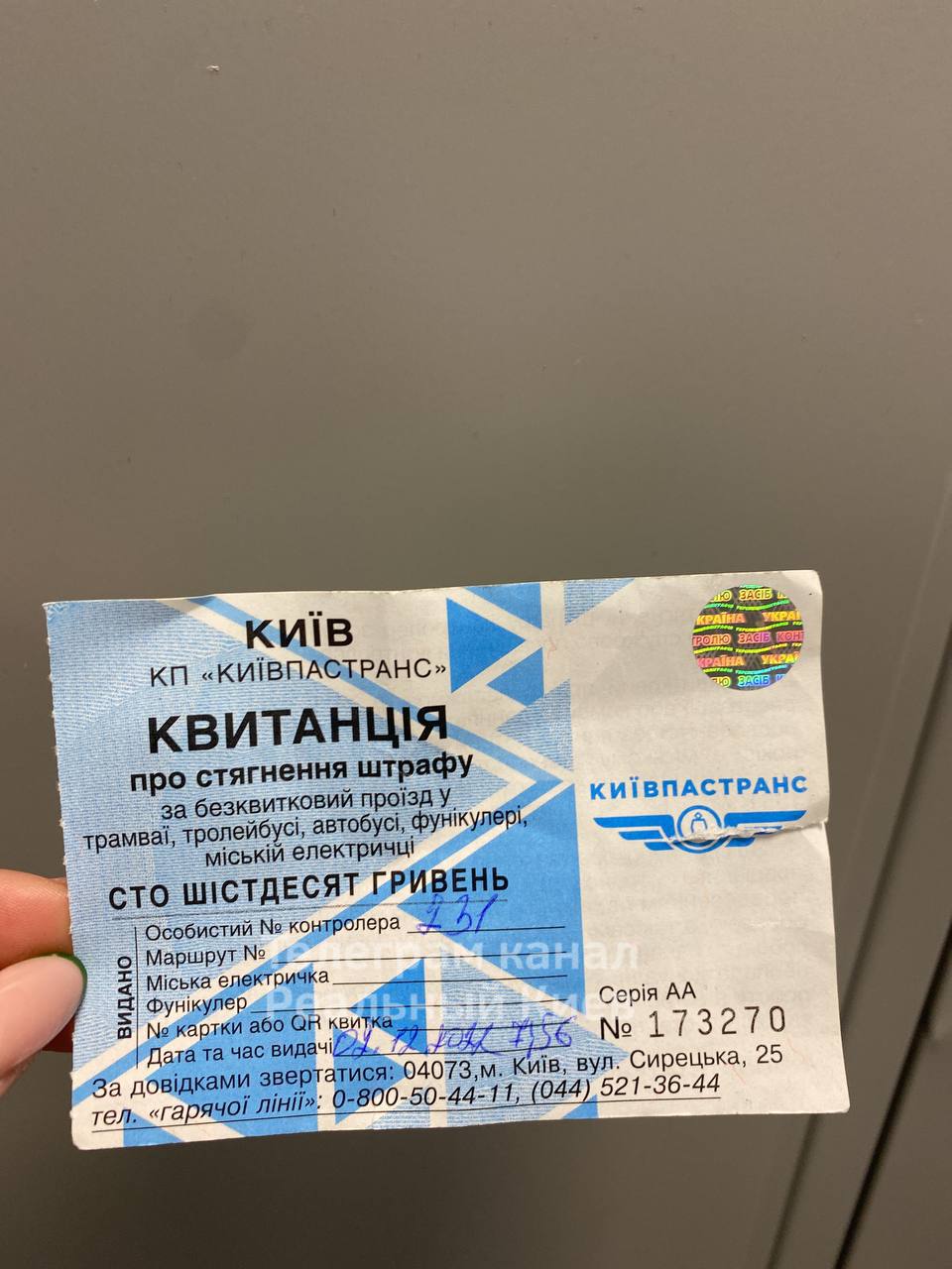 Из-за сбоя системы оплаты за проезд киевлянам начали выписывать штрафы (фото)