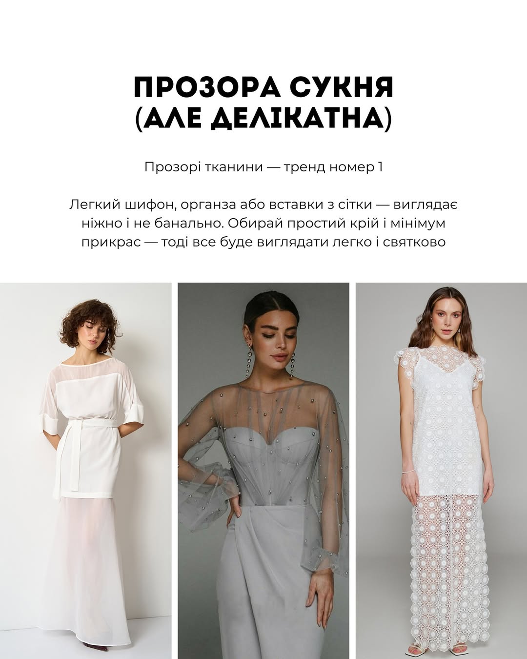 Сукня чи костюм? Андре Тан розкрив секрет, у чому піти на випускний 2025