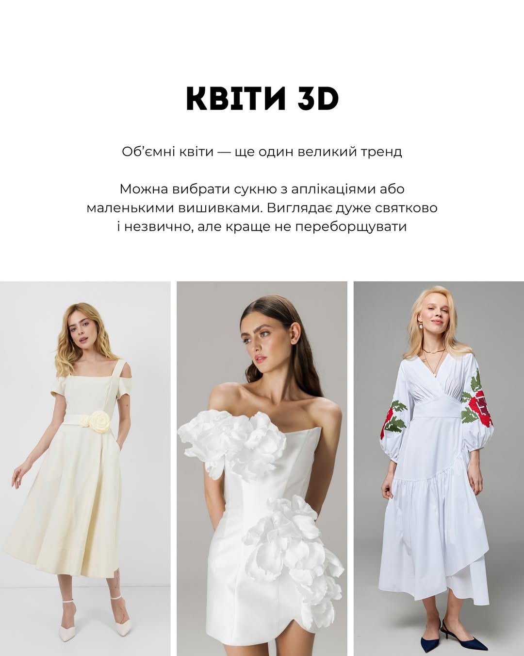 Сукня чи костюм? Андре Тан розкрив секрет, у чому піти на випускний 2025