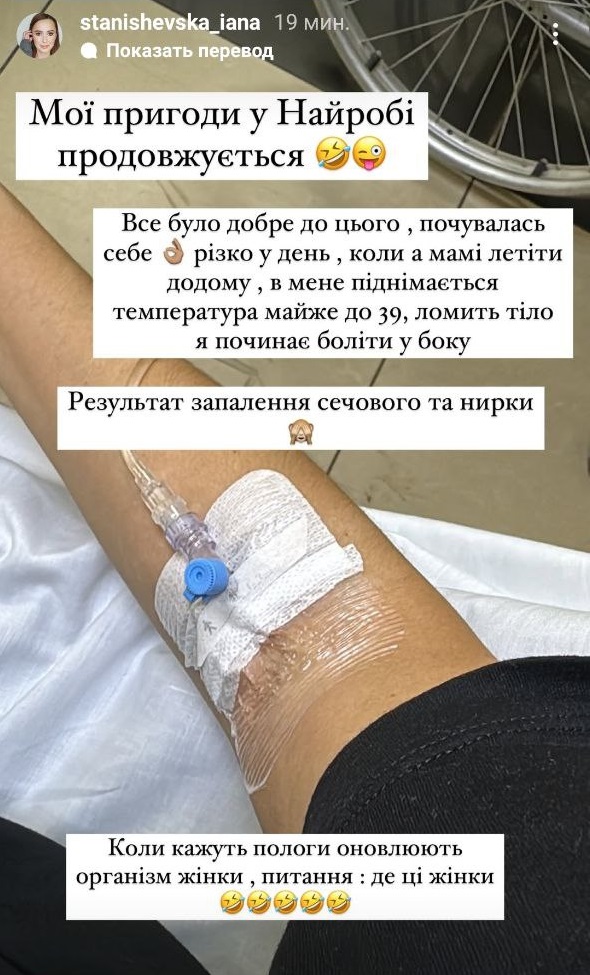 Зірка &quot;Холостяка&quot; опинилася в лікарні: що відомо