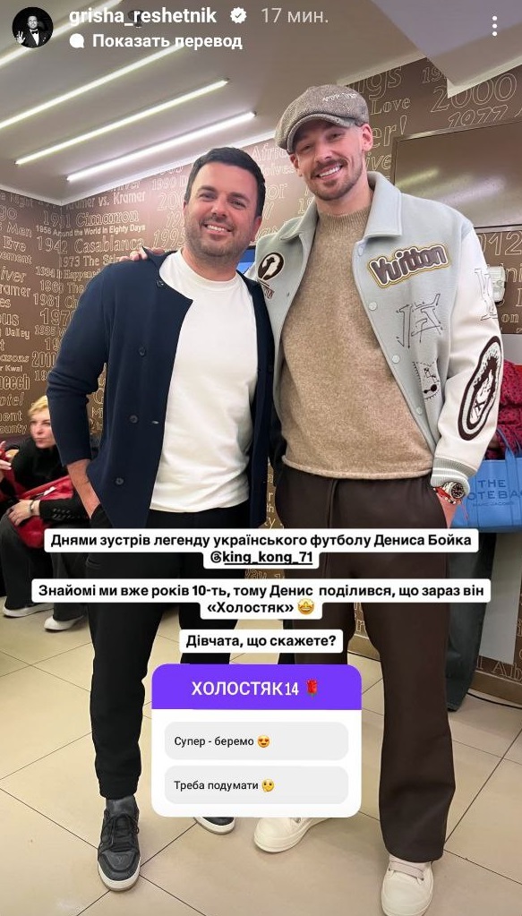 Григорій Решетнік натякнув, хто може стати новим &quot;Холостяком&quot;