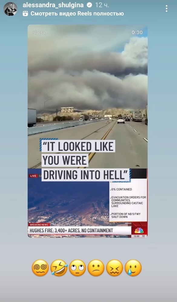 Переможниця &quot;Холостяка&quot; емоційно висловилася через нові пожежі в Лос-Анджелесі: &quot;Нас вирішили спалити&quot;