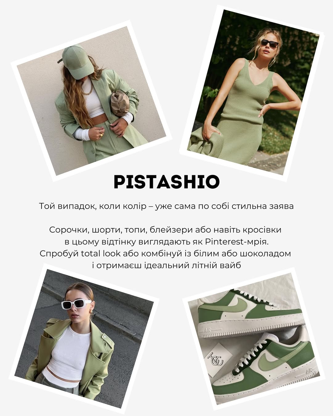 Фисташковый и пудрово-розовый: Андре Тан назвал топ-5 цветов, которые будут в моде летом 2025