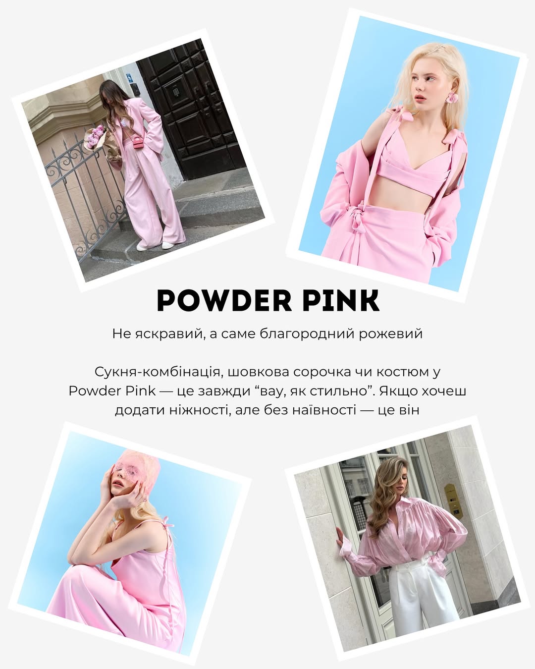 Фисташковый и пудрово-розовый: Андре Тан назвал топ-5 цветов, которые будут в моде летом 2025