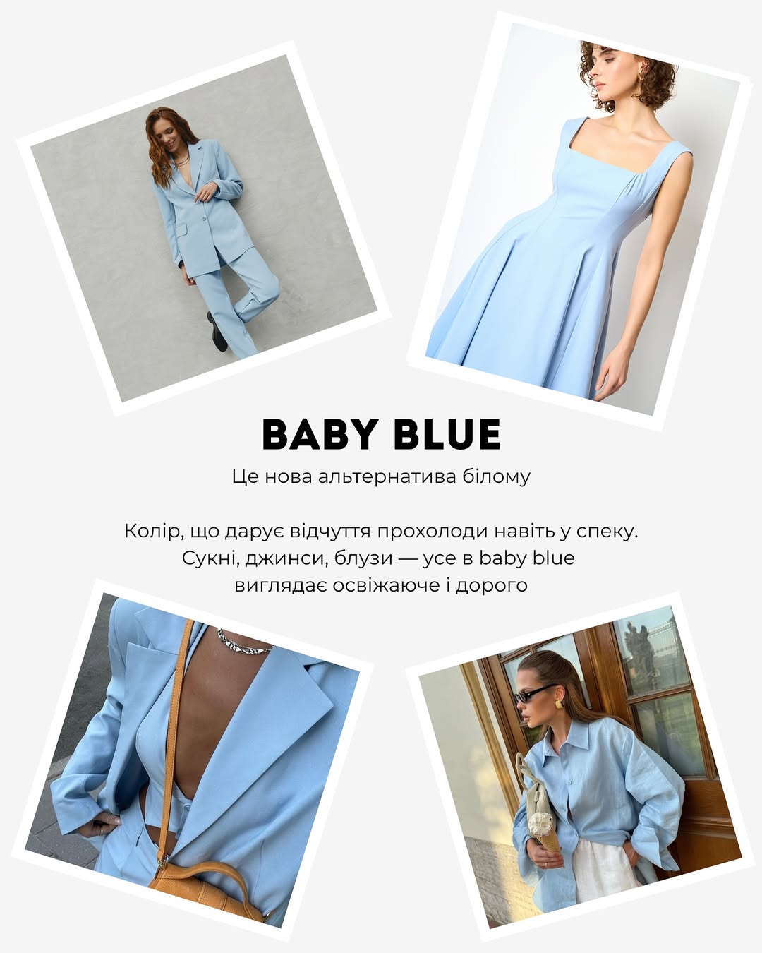 Фисташковый и пудрово-розовый: Андре Тан назвал топ-5 цветов, которые будут в моде летом 2025