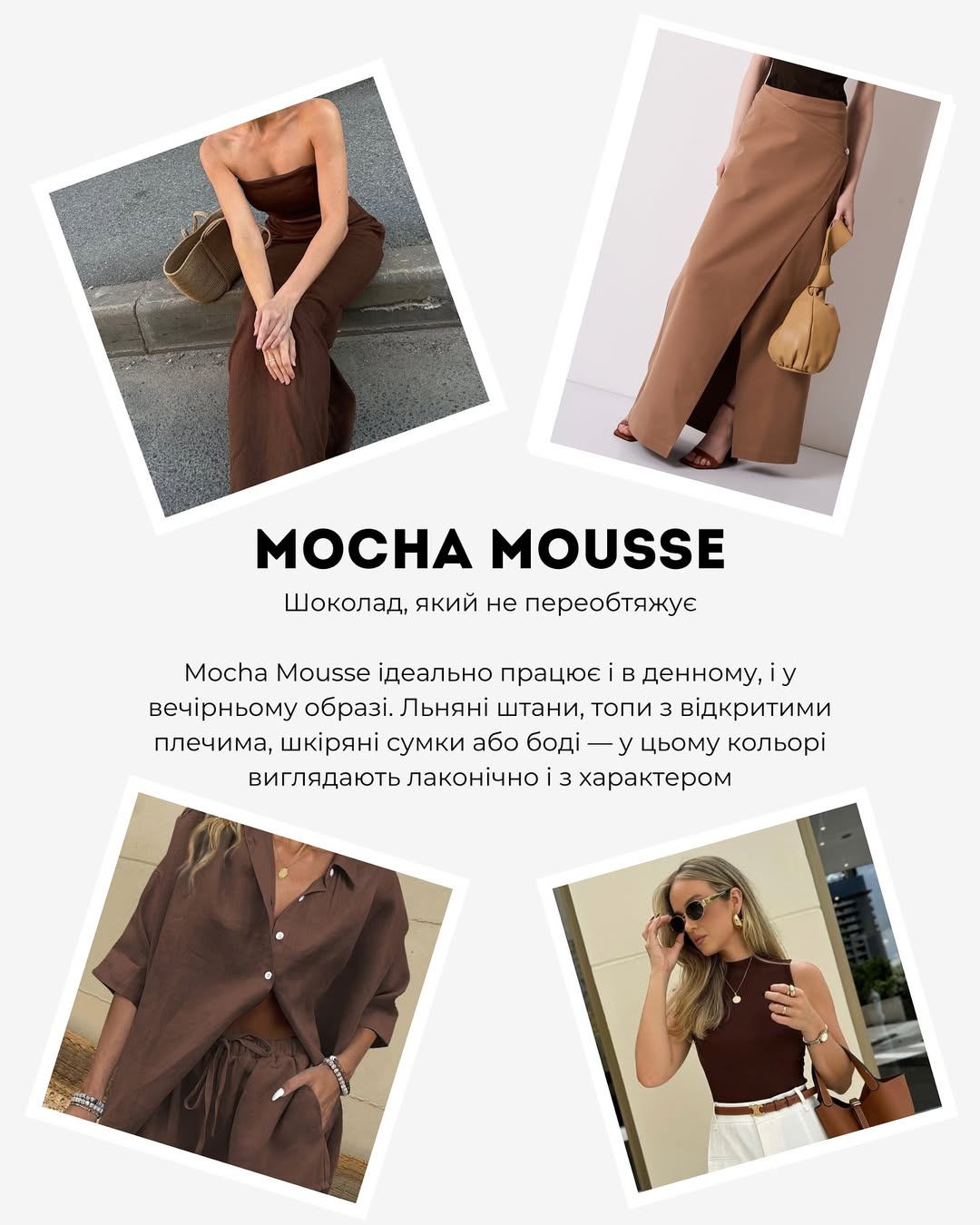 Фисташковый и пудрово-розовый: Андре Тан назвал топ-5 цветов, которые будут в моде летом 2025