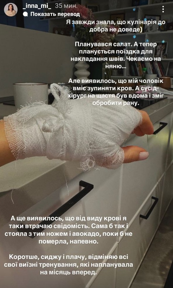 Дружина Тімура Мірошниченка опинилася в лікарні: що відомо