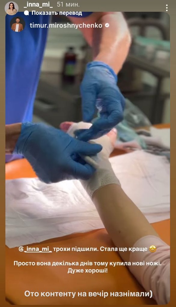 Дружина Тімура Мірошниченка опинилася в лікарні: що відомо